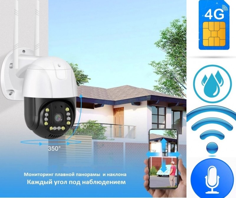 Уличная поворотная WiFi камера XPX EA-640SS c SIMM картой 4G LTE, FullHD (1920X1080) Корея